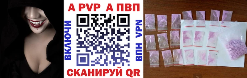 наркотики  Магнитогорск  A-PVP СК 