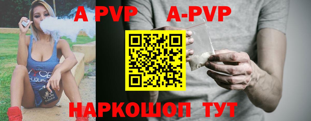 APVP кристаллы  Alpha-PVP  Магнитогорск  Вход с VPN  Альфа ПВП мука  Alfa_PVP Crystall 
