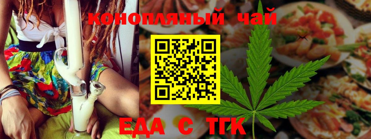 Магнитогорск  Cannafood марихуана  Вход с VPN 