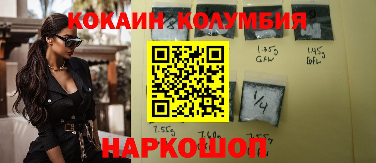 КОКАИН Боливия Магнитогорск