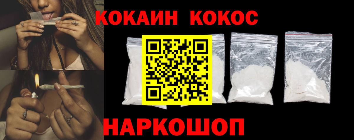 COCAIN Перу  Вход с VPN  Cocaine  Магнитогорск 
