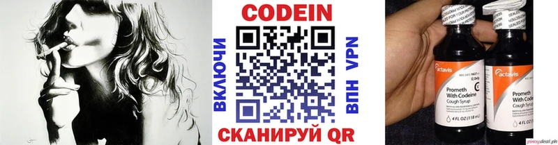 где купить   Магнитогорск  Кодеиновый сироп Lean Purple Drank 