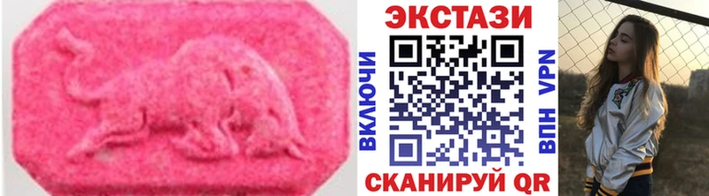 Ecstasy круглые Магнитогорск