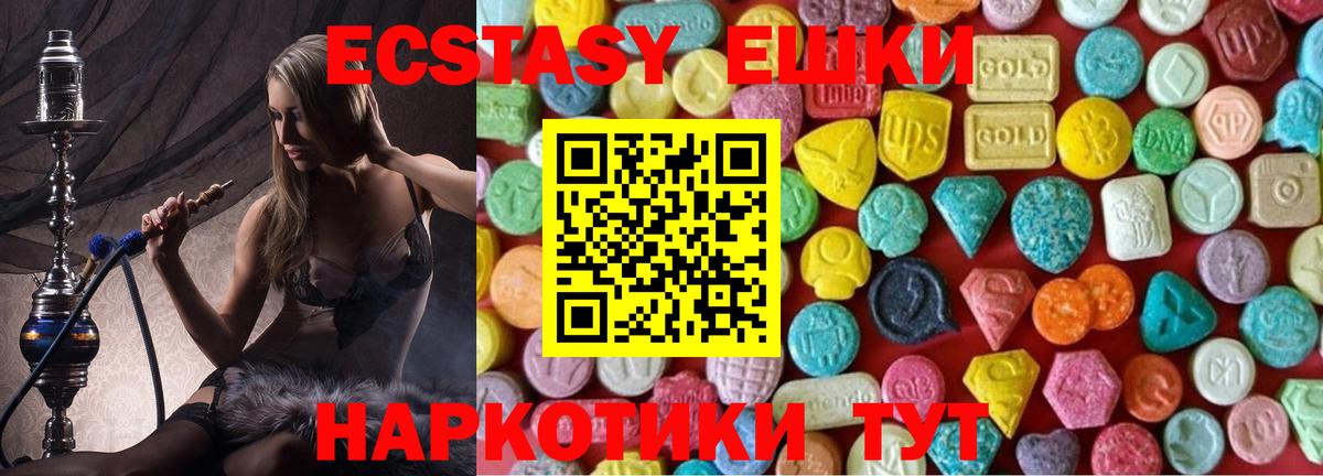 Ecstasy  Вход с VPN  Магнитогорск  hydra рабочий сайт  Экстази mix 