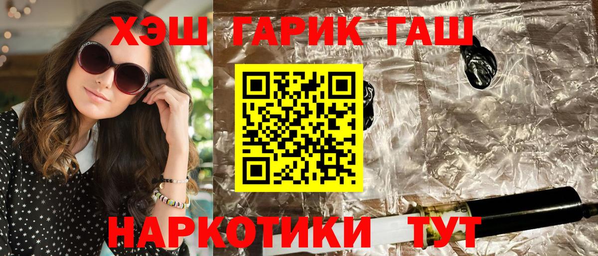 Гашиш гашик Магнитогорск