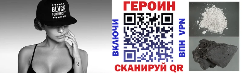 купить наркотики цена  Магнитогорск  ГЕРОИН VHQ 