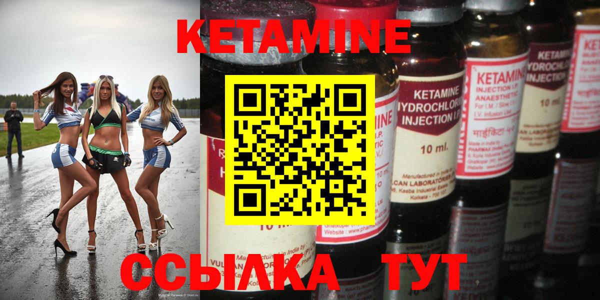 Кетамин ketamine  Кетамин VHQ  Магнитогорск  Вход с VPN 