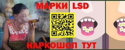 марки lsd Гай