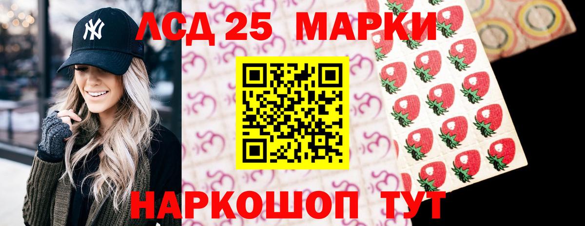 Лсд 25 экстази кислота Магнитогорск