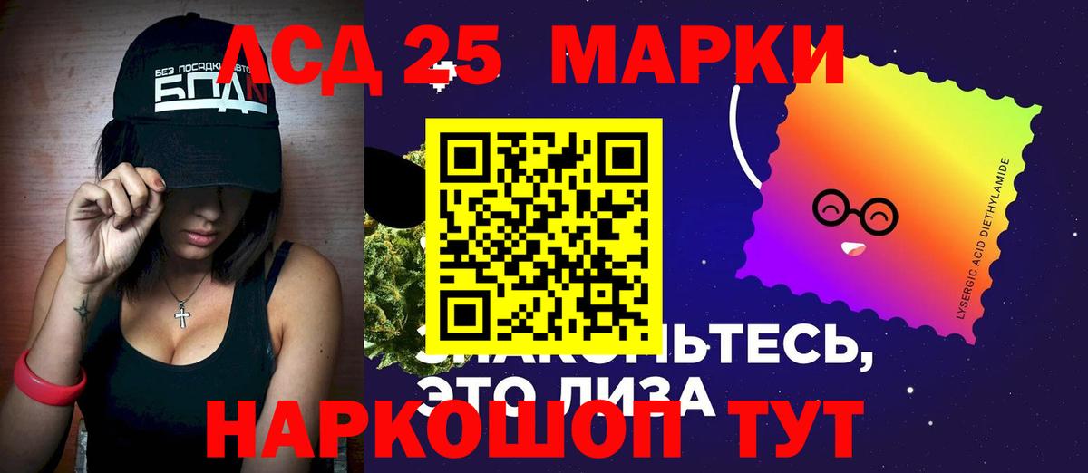 Магнитогорск  Лсд 25 экстази кислота  ЛСД экстази ecstasy  Вход с VPN 