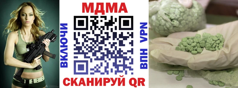 цена наркотик  мега   MDMA кристаллы  Магнитогорск 