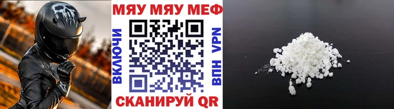 Меф VHQ  мега   Магнитогорск 