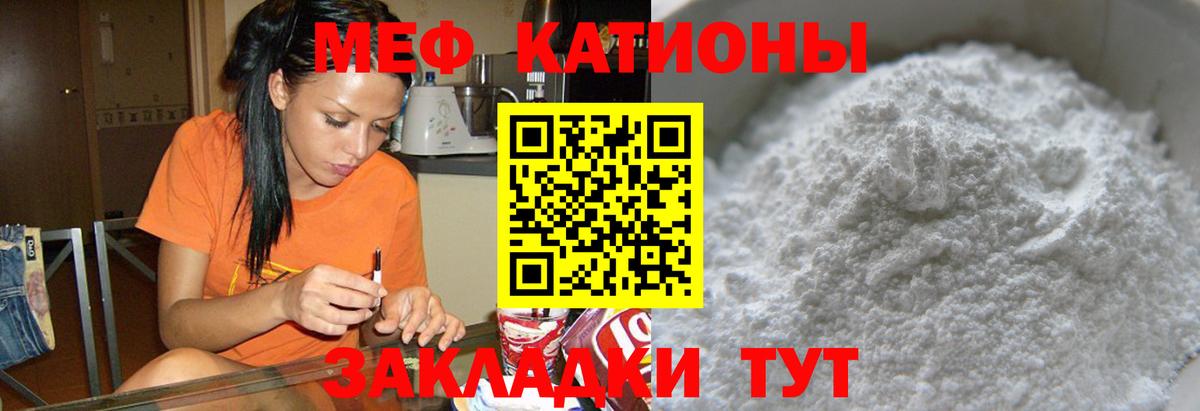 МЕФ мука Магнитогорск
