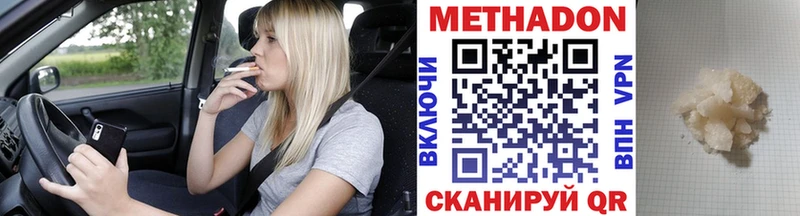 цены наркотик  Магнитогорск  МЕТАДОН кристалл 