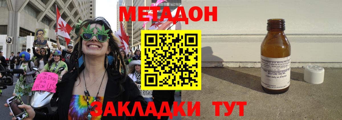 Метадон мёд Магнитогорск