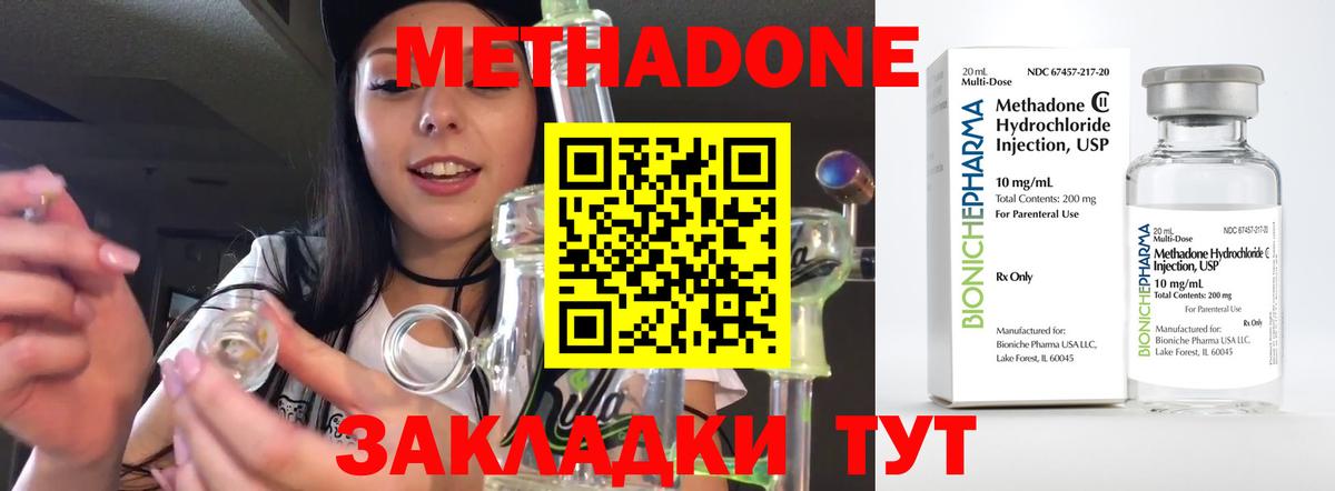 кракен как войти  МЕТАДОН кристалл  Вход с VPN  Метадон кристалл  Магнитогорск 