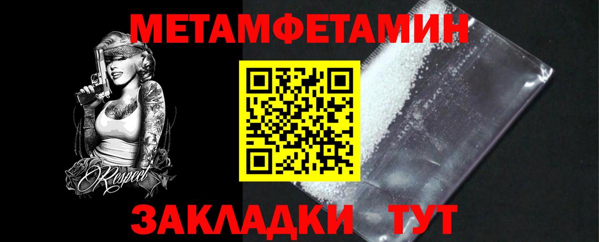 Первитин кристалл Магнитогорск