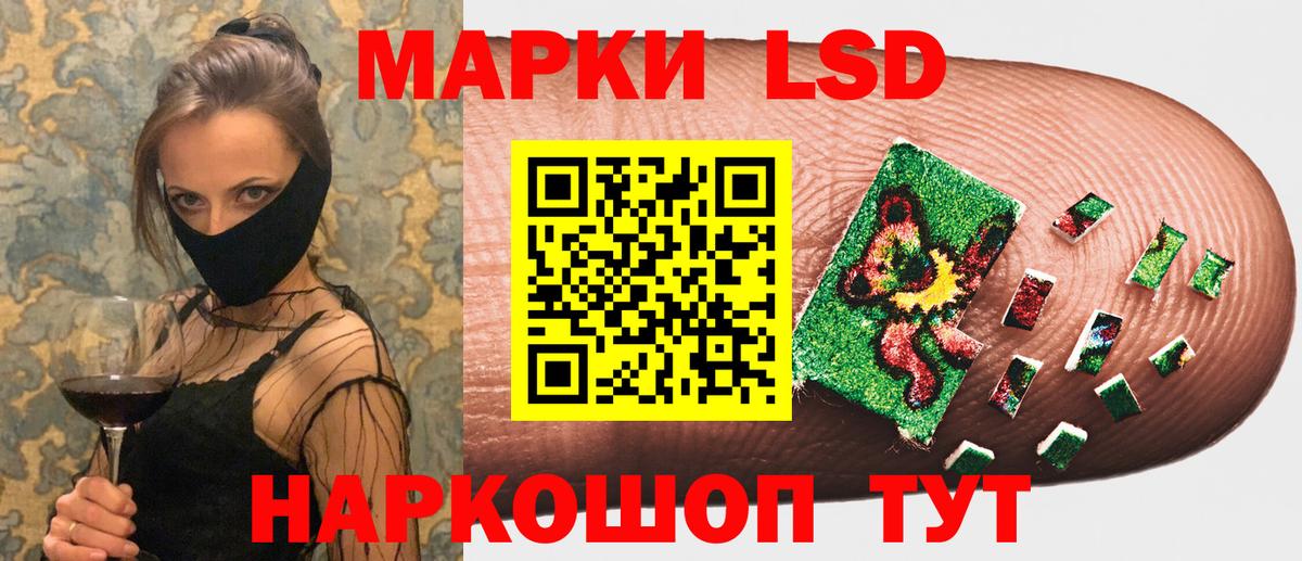 Марки 25I-NBOMe 1,8мг Магнитогорск